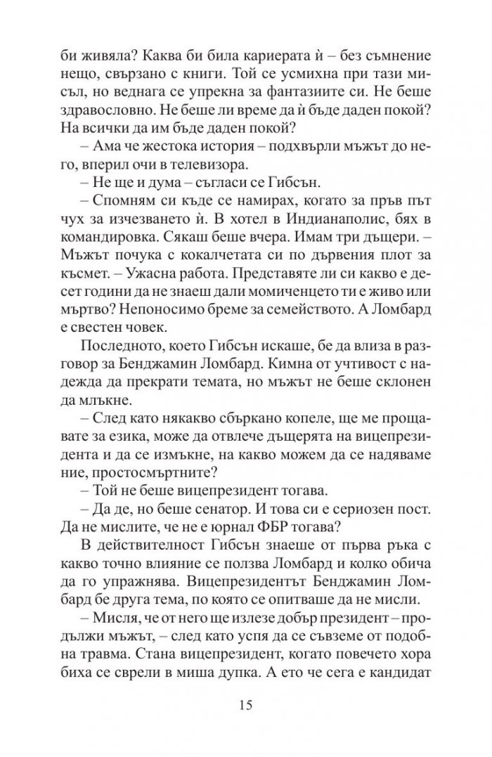 Приятел и враг