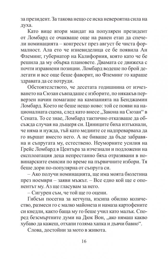 Приятел и враг