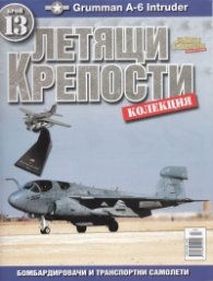 Летящи крепости; Бр.13