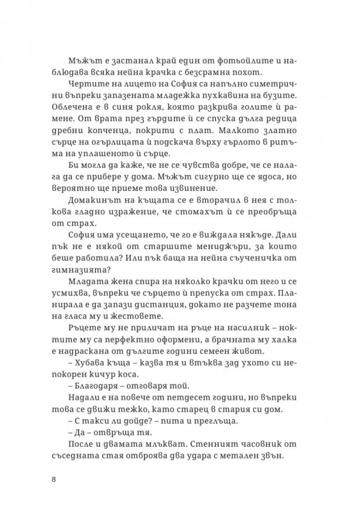 Ловеца на зайци