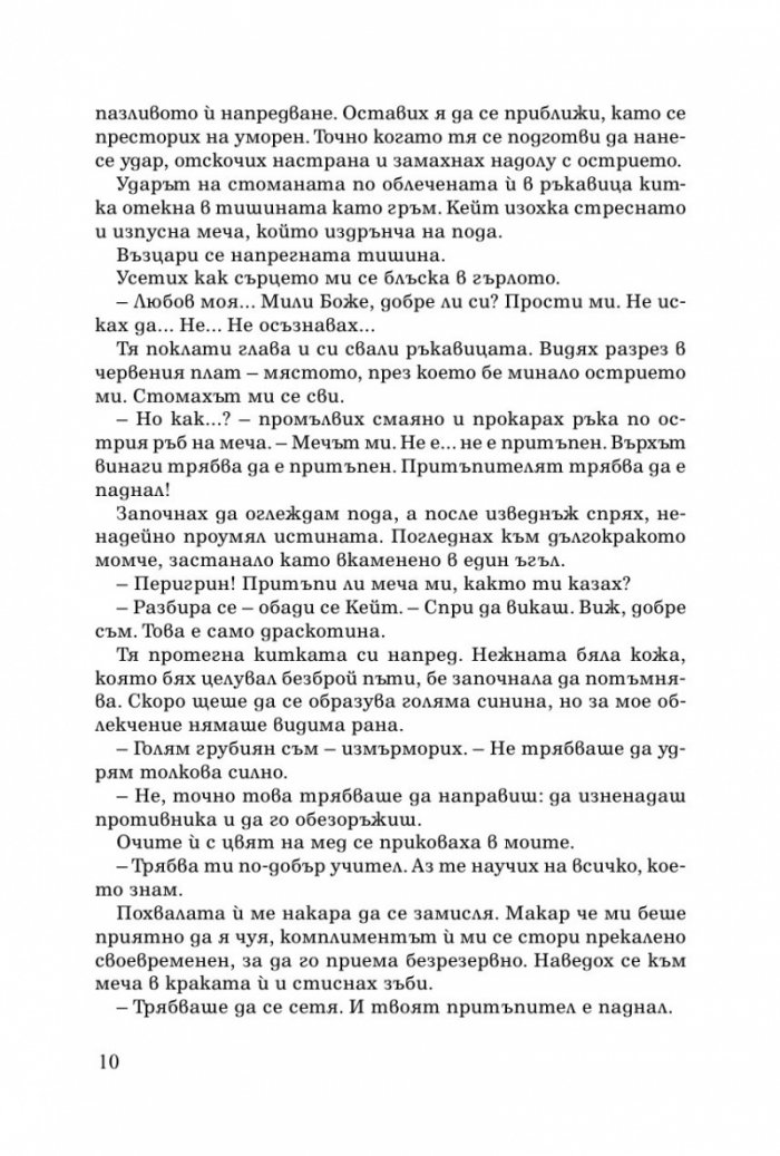 Интригите на Тюдорите