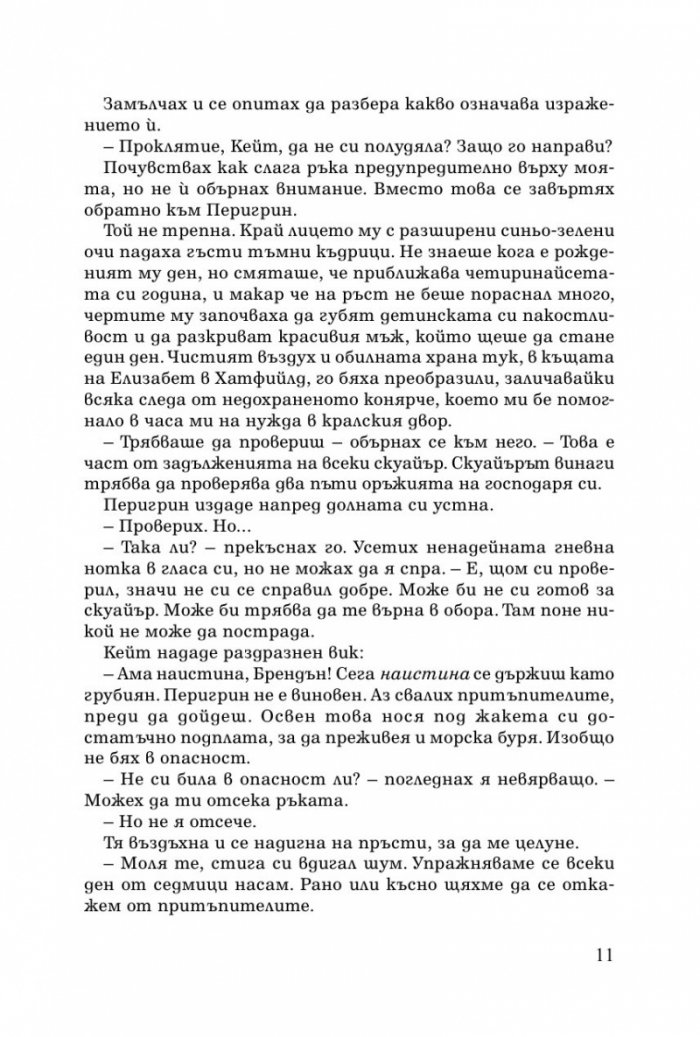 Интригите на Тюдорите