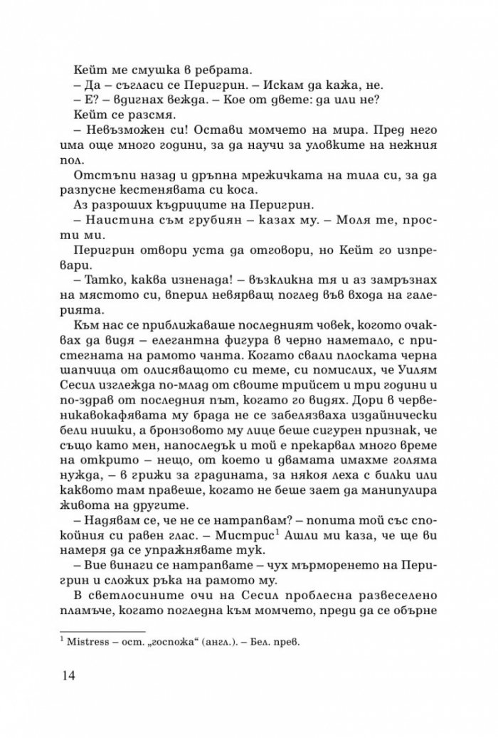 Интригите на Тюдорите