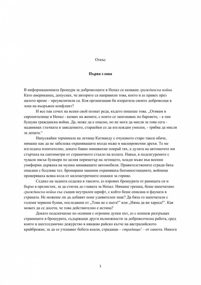 Малките принцове