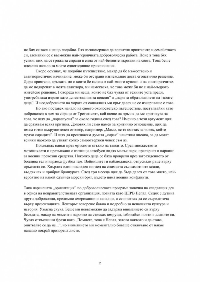 Малките принцове