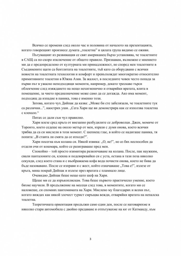 Малките принцове