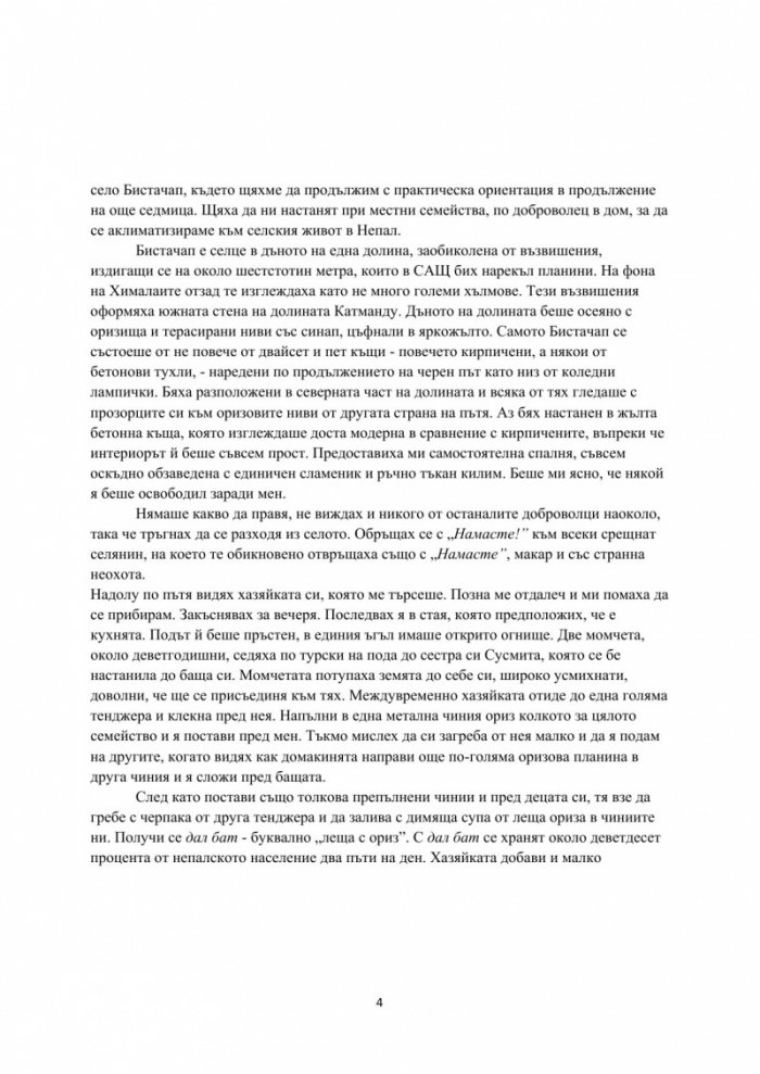 Малките принцове