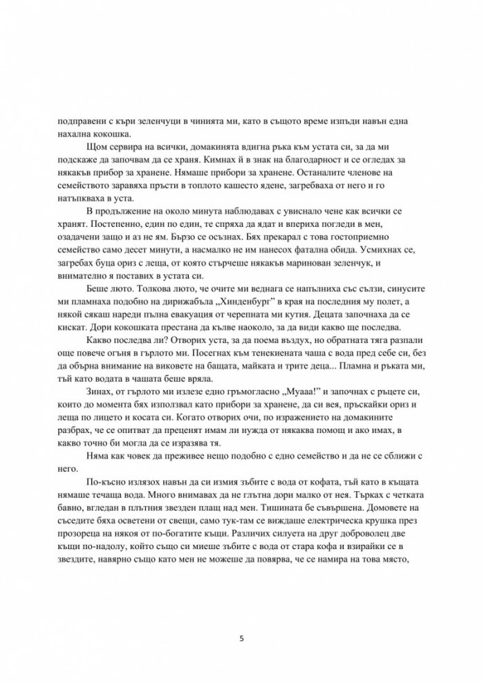 Малките принцове