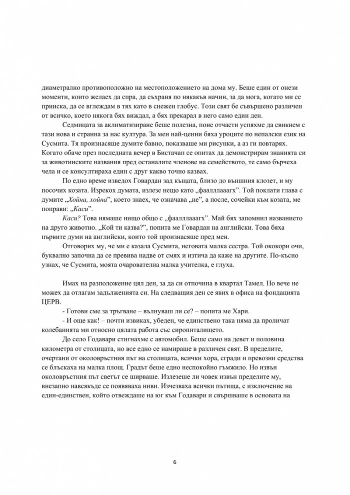 Малките принцове