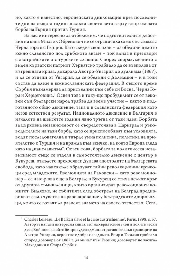 Живата истина (Студии за България)