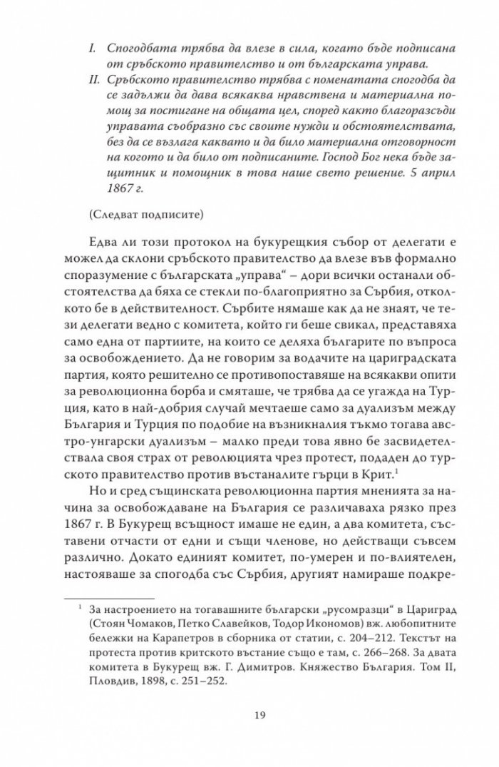 Живата истина (Студии за България)