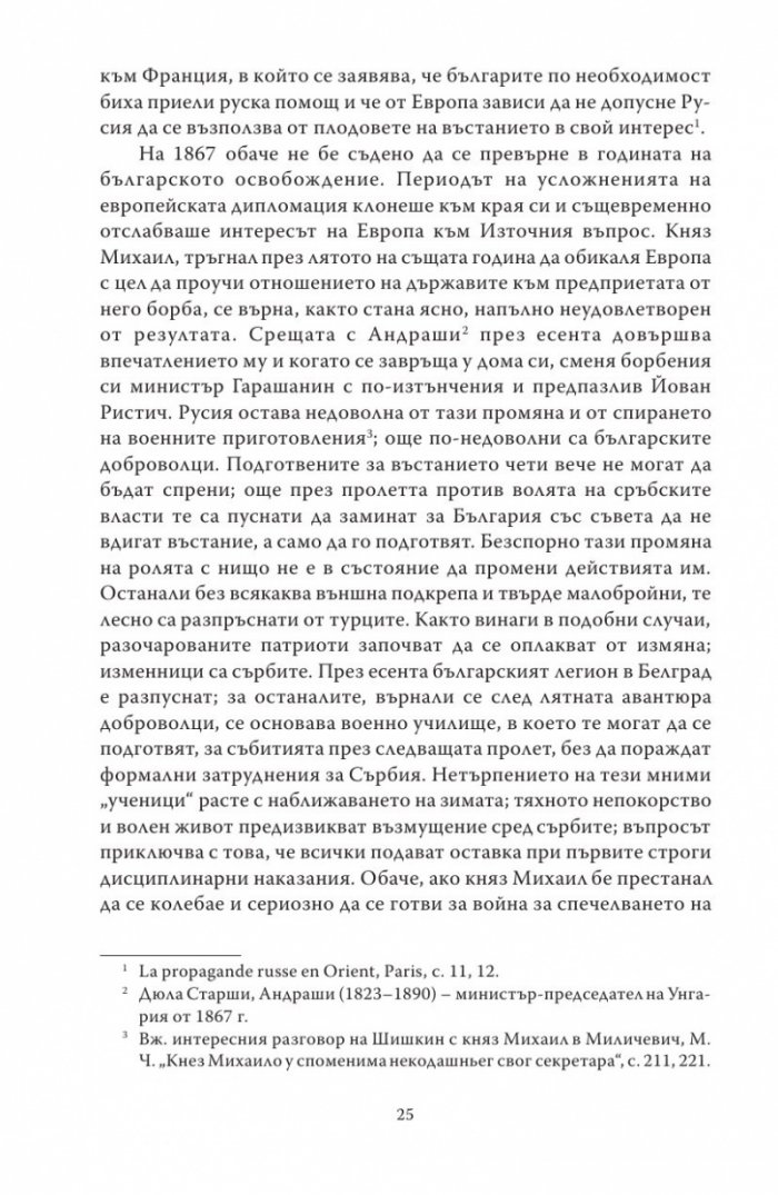 Живата истина (Студии за България)