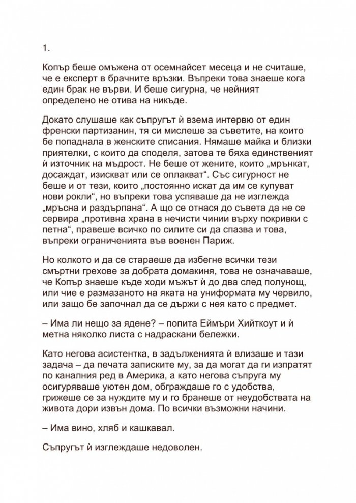 Дизайнерът