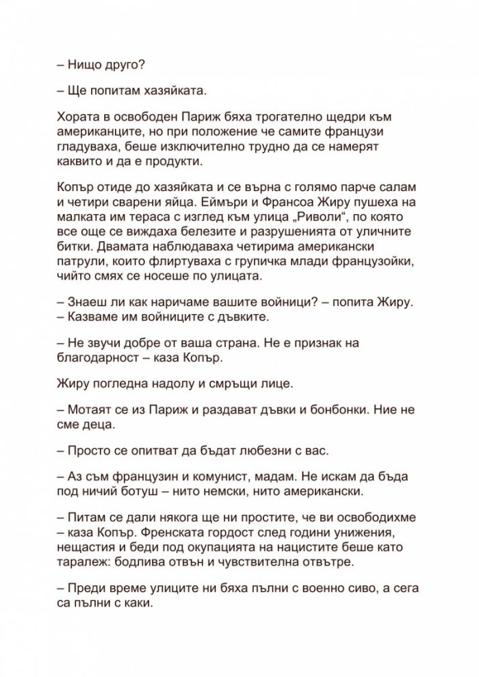 Дизайнерът