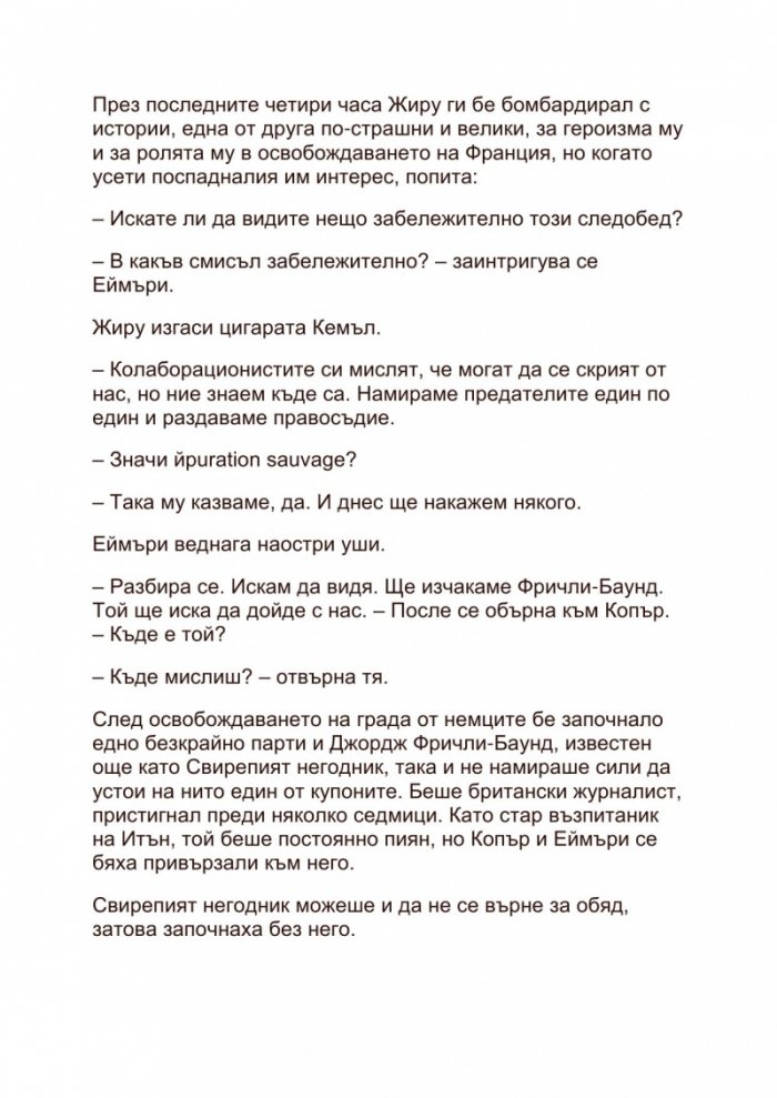Дизайнерът