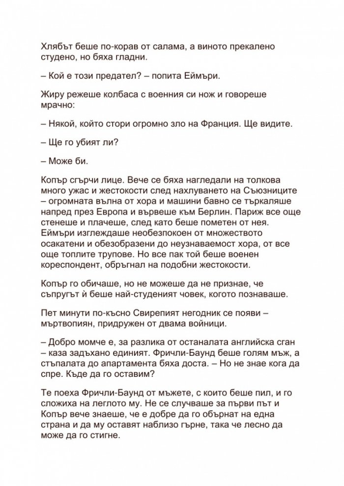 Дизайнерът