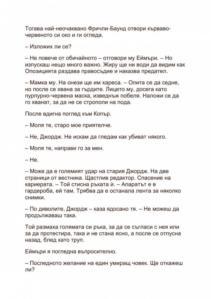 Дизайнерът