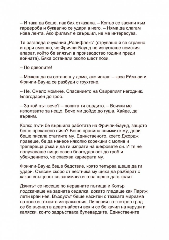 Дизайнерът