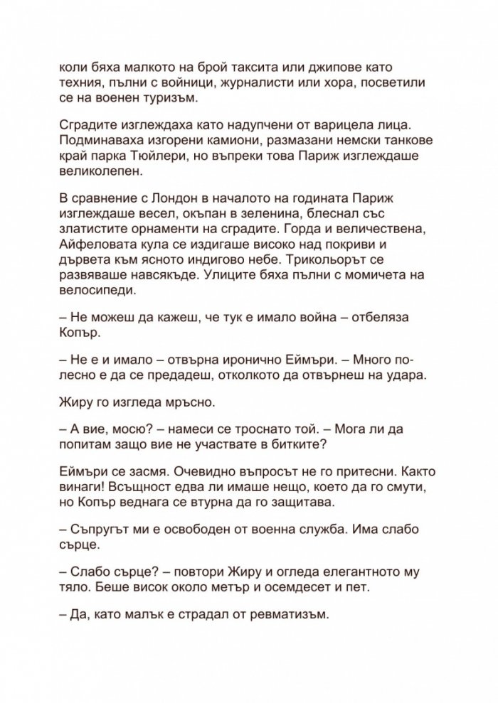 Дизайнерът