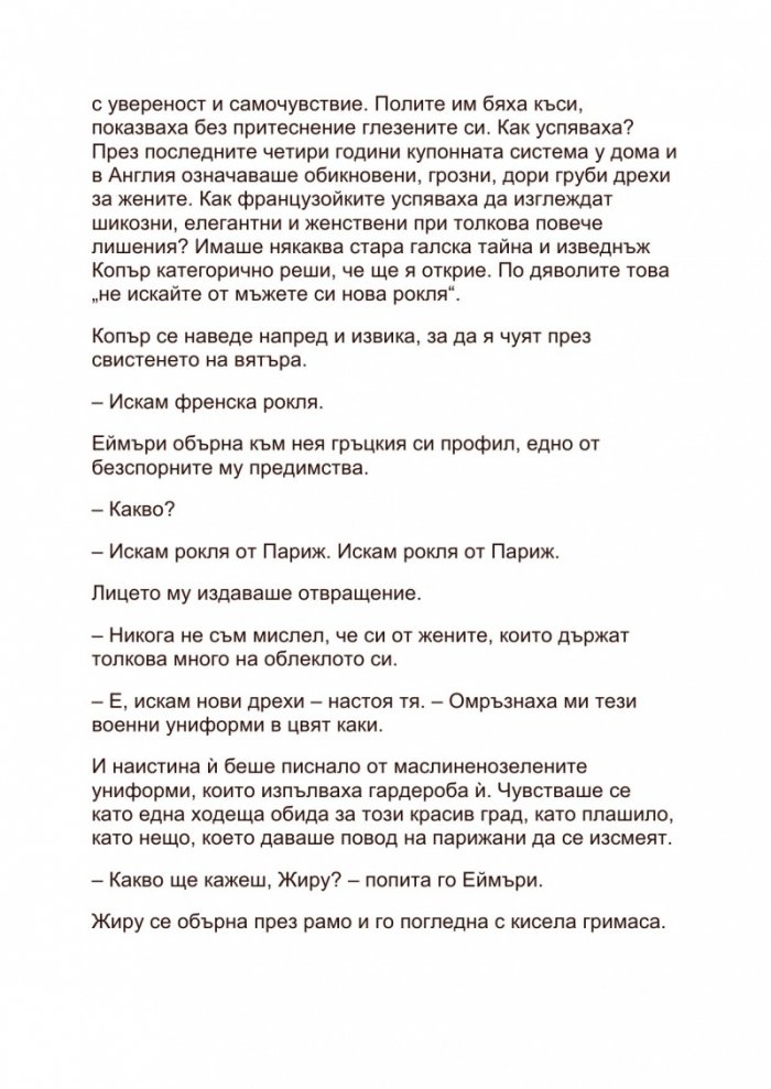 Дизайнерът