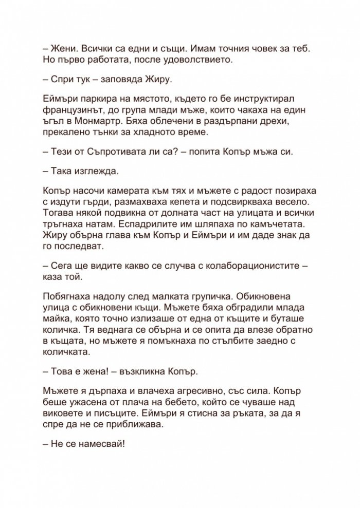 Дизайнерът