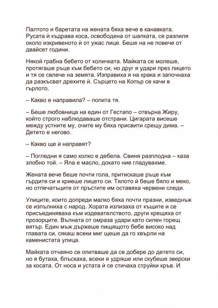 Дизайнерът