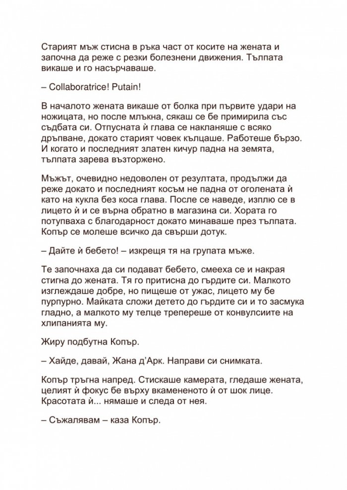 Дизайнерът