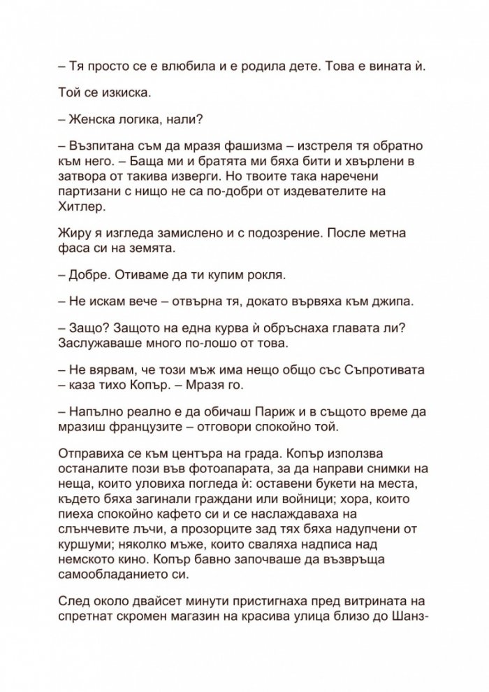 Дизайнерът