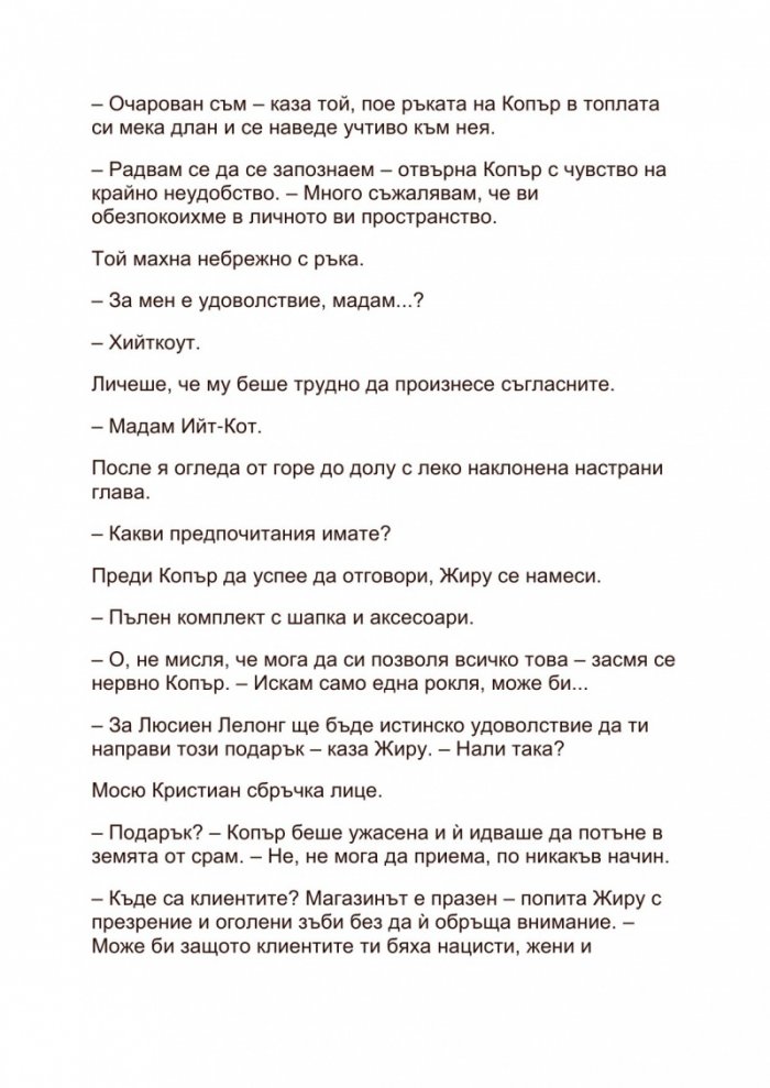 Дизайнерът