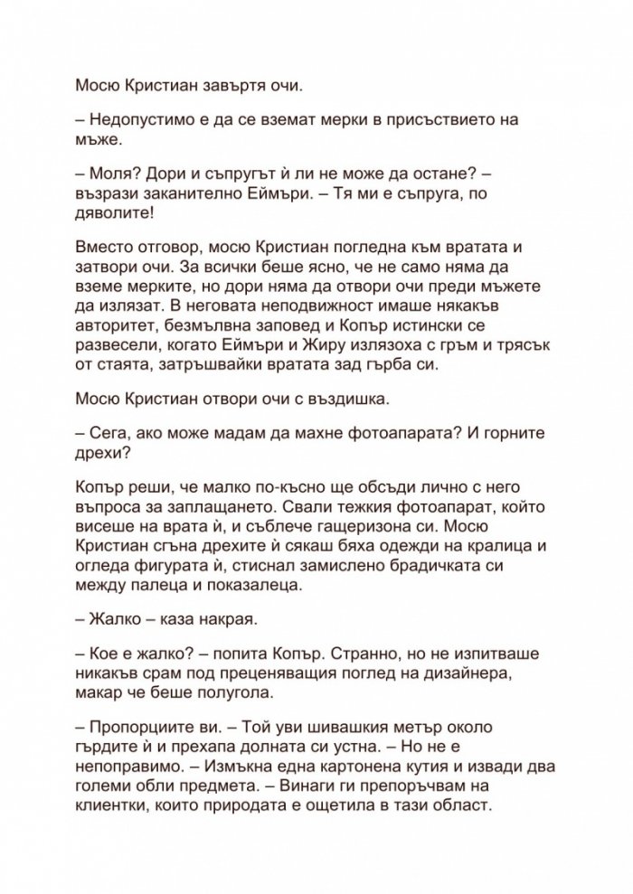 Дизайнерът