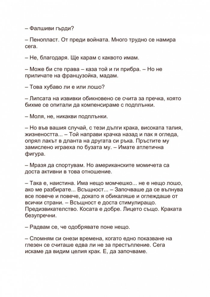 Дизайнерът