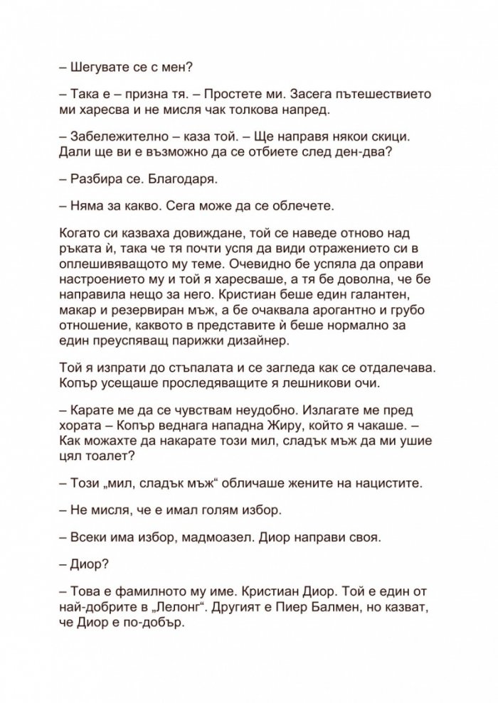 Дизайнерът