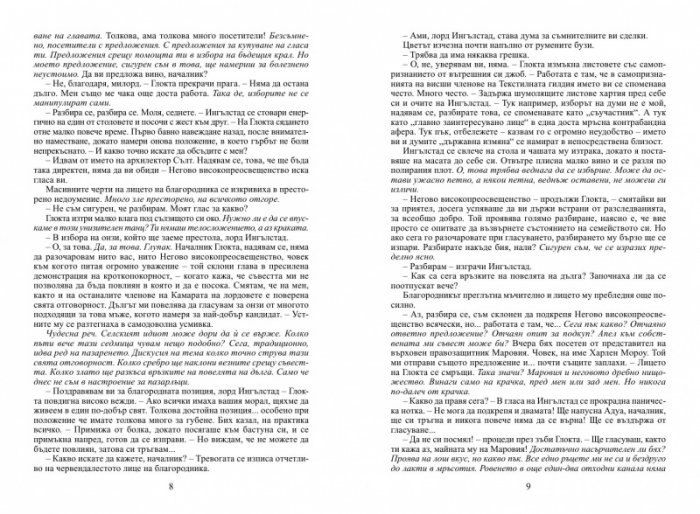 Първият закон: Последният довод на кралете Кн.3