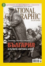 National Geographic 11/2014