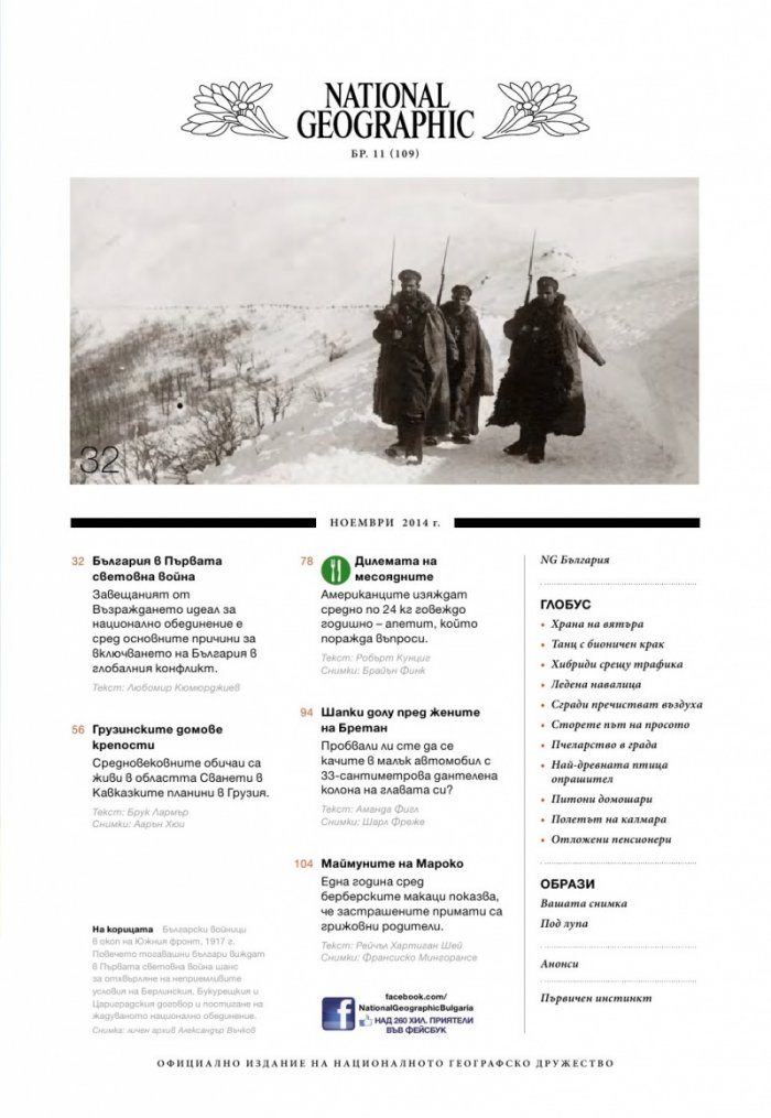 National Geographic 11/2014