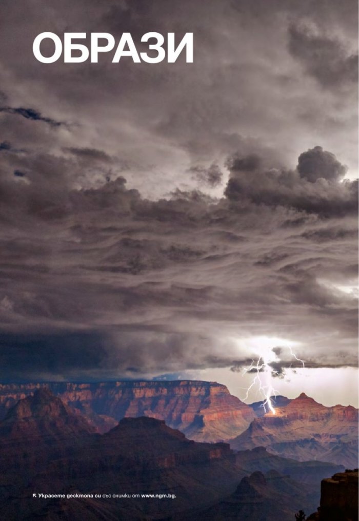 National Geographic 11/2014