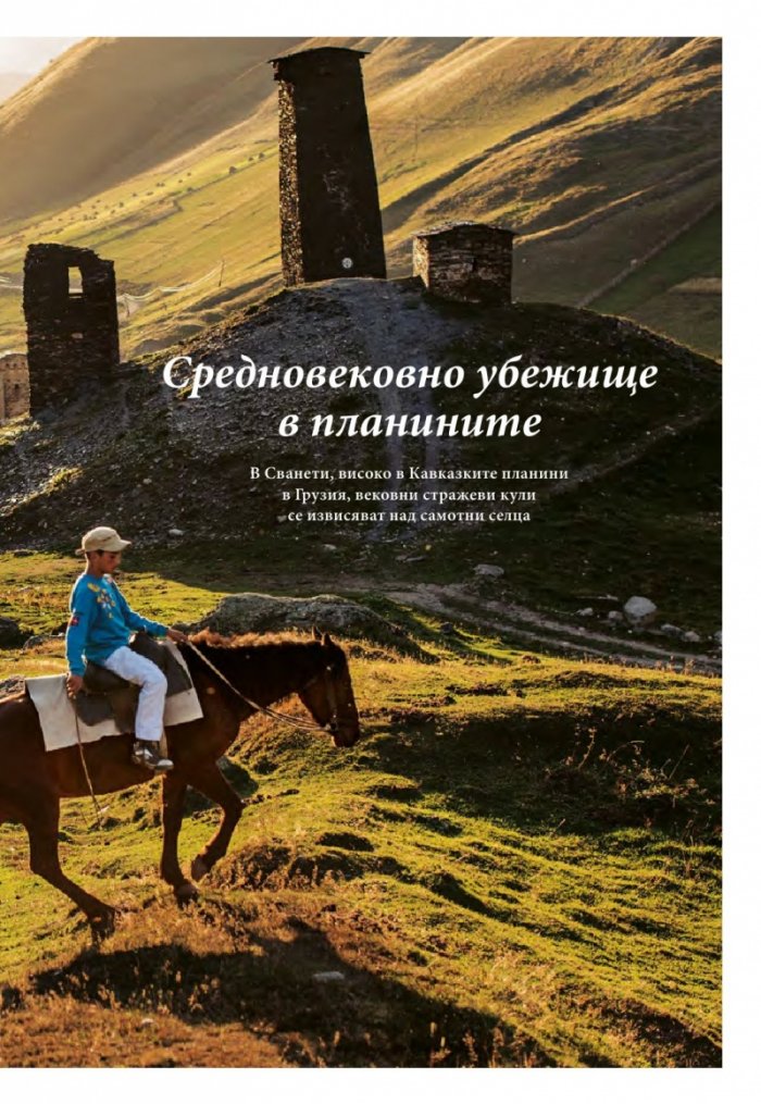 National Geographic 11/2014