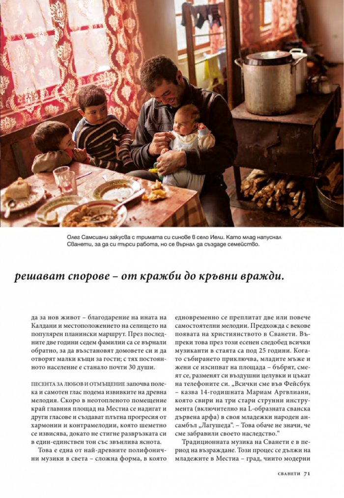 National Geographic 11/2014