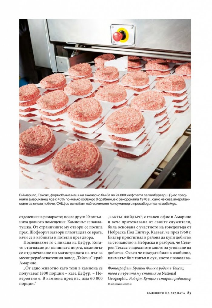 National Geographic 11/2014