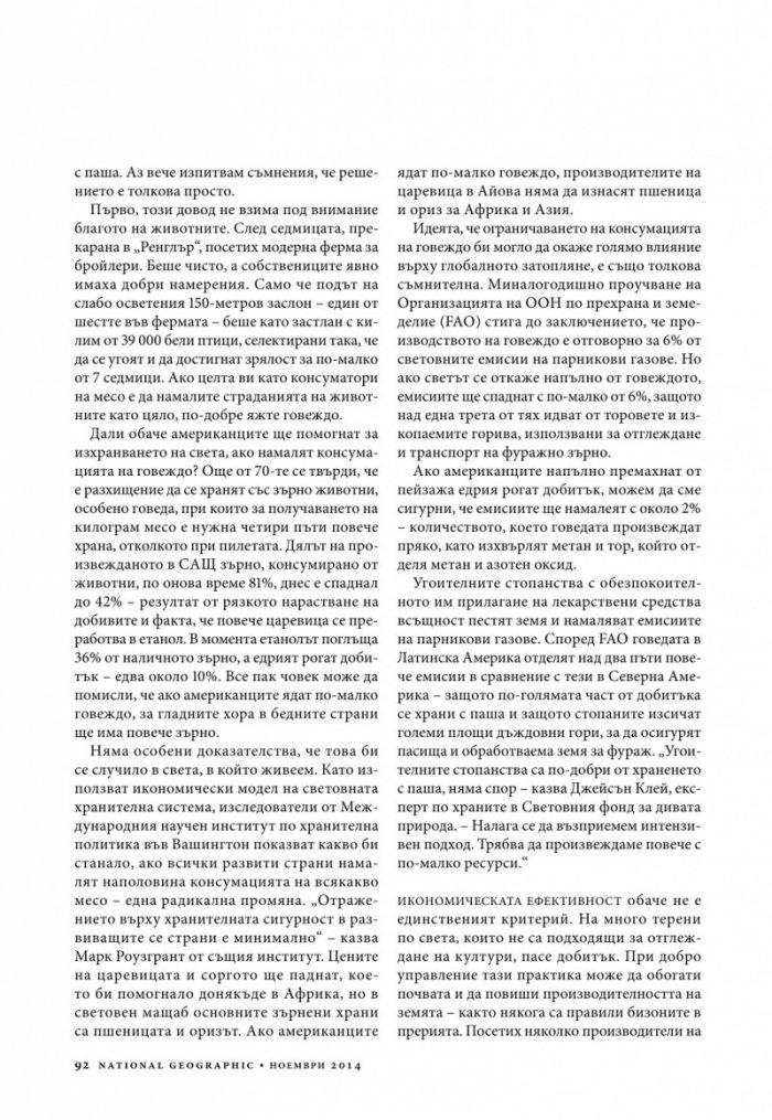 National Geographic 11/2014