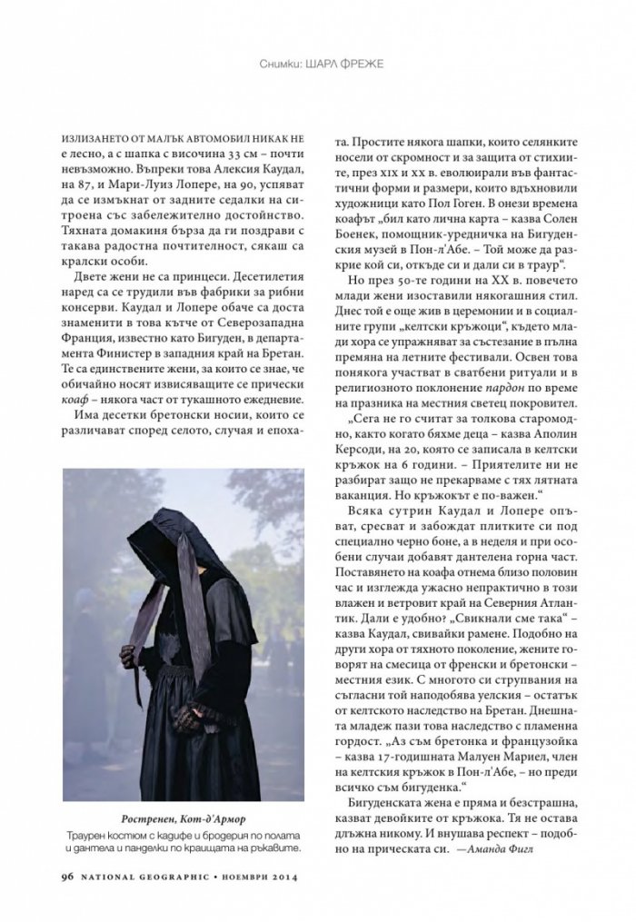 National Geographic 11/2014