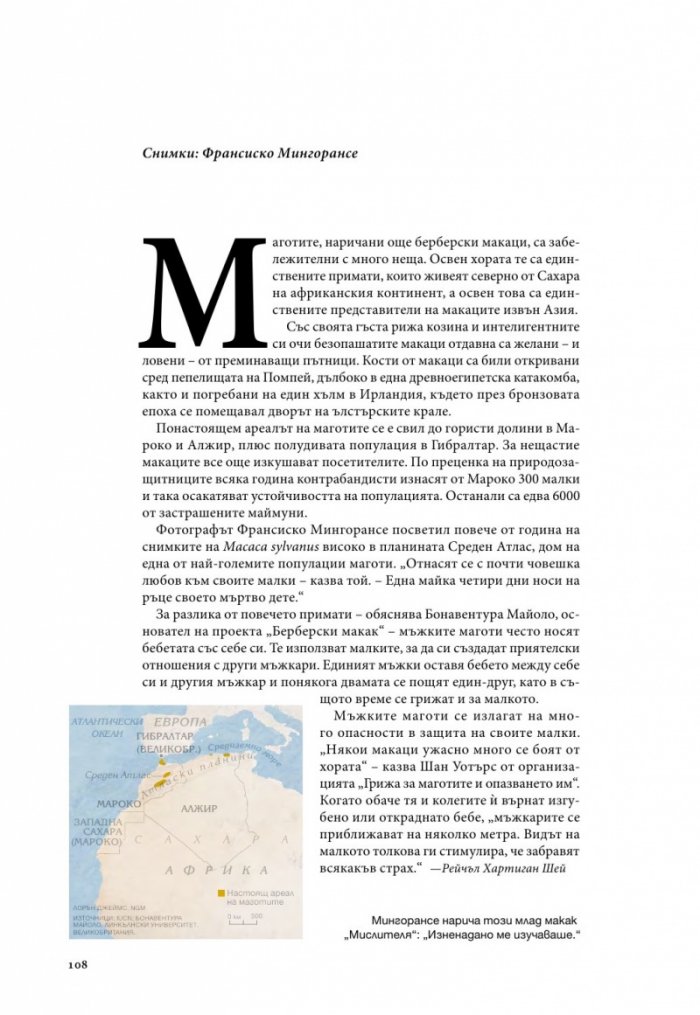 National Geographic 11/2014