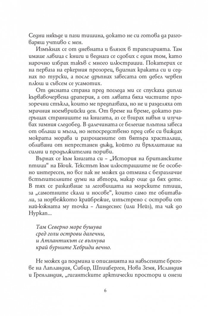 Джейн Еър (луксозно издание)