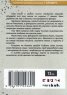 Къщата с белите фенери