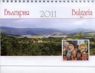 Календар-пирамида 2011: България