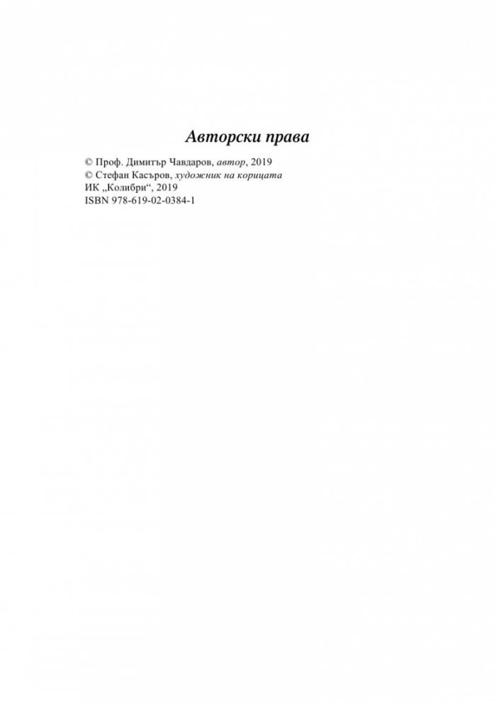 Да остаряваш бавно е изкуство