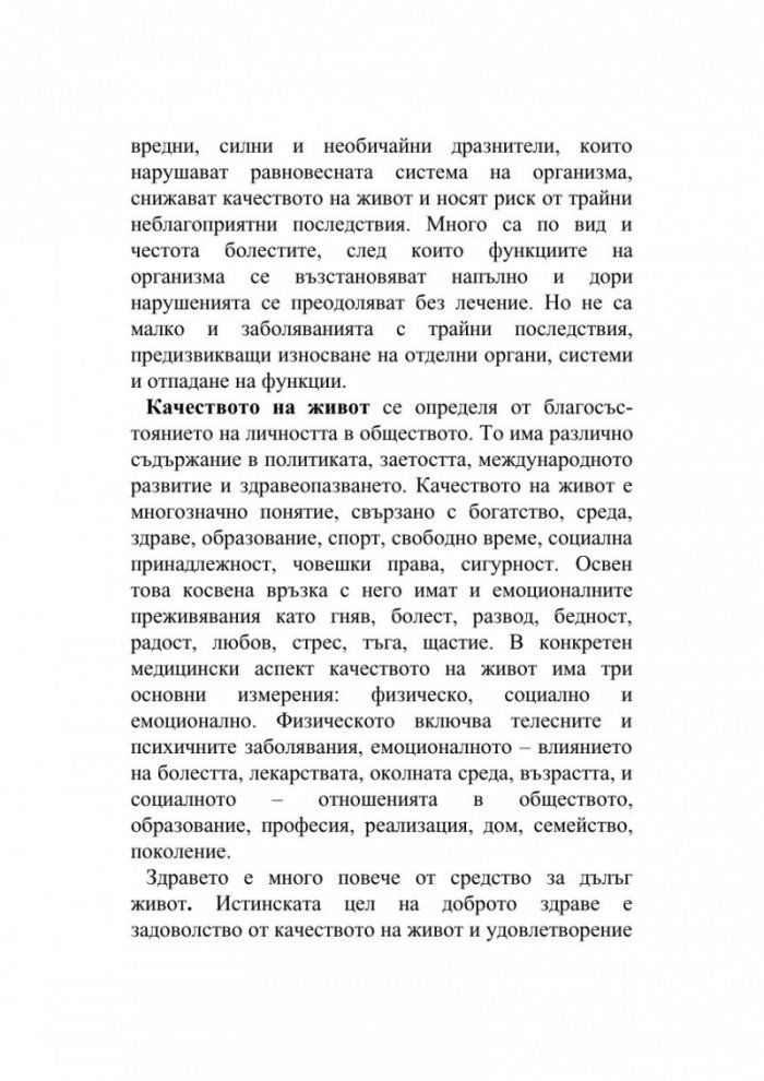 Да остаряваш бавно е изкуство