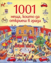 1001 неща, които да откриеш в града