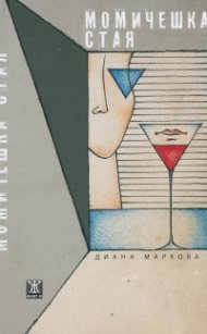 Момичешка стая