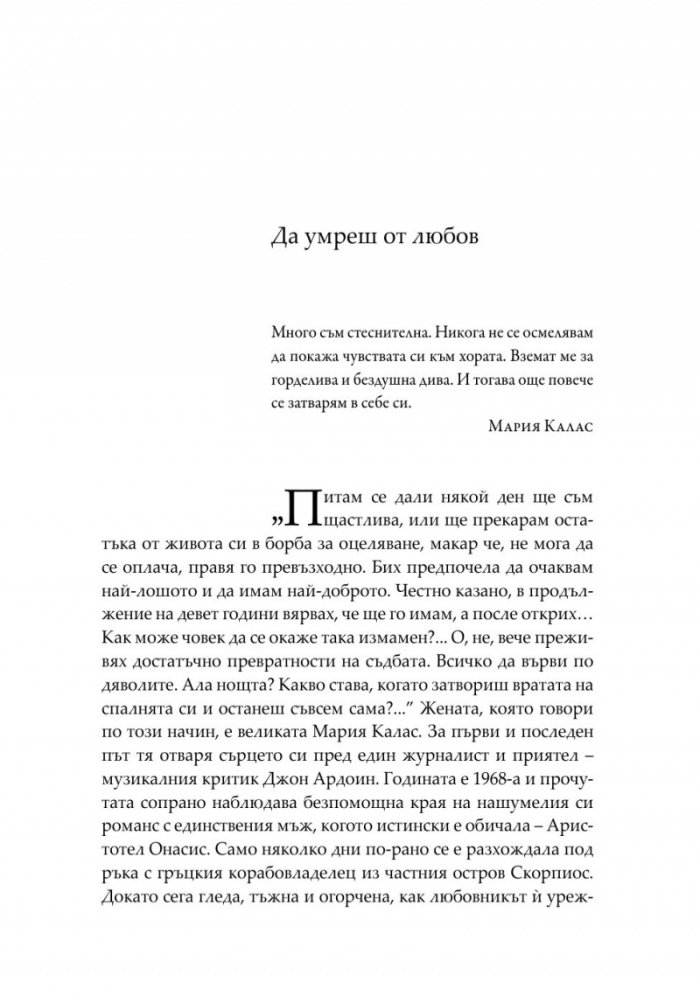 Непокорните диви